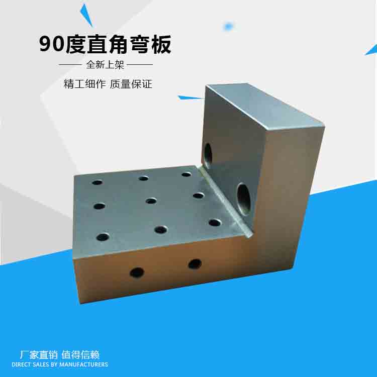 High-precision right-angle bending plate verticality inspection tool right-angle plate verticality plate 90 degree plate
