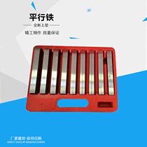 Machine tool pad iron parallel iron vise Parallel plate Parallel pad Equal height pad iron machining center parallel iron parallel
