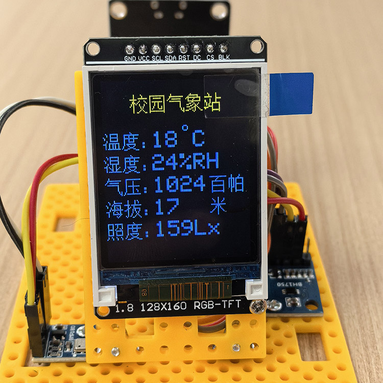 Maker Misqi Tft Screen Campus Weather Station Air Pressure Altitude Sunlight Technology Production Maker Competition