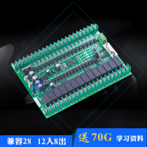 Domestic PLC industrial control board compatibility FX1N 2N 30MR 30MT online download monitoring programmable controller
