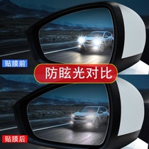 Car rearview mirror rain anti-fog film Electric car round film supplies Motorcycle mirror anti-fog agent free cutting