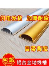 Anti-kick line line pipe Anti-step solid line u-groove Floor tile ground trough Cable Floor wall ground fiber