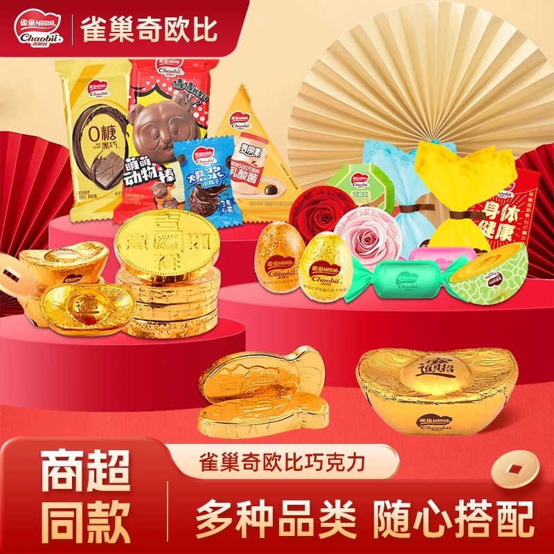 徐福记奇欧比巧克力500g喜庆糖果