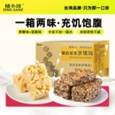 精小珍双萃沙琪玛黑糖蛋酥整箱装