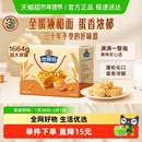 徐福记蛋黄沙琪玛1664g礼盒装