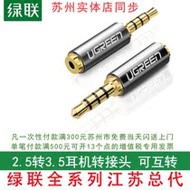  Green union 2 5 to 3 5mm adapter Headset audio box plug single-ended mobile phone male to female audio line converter
