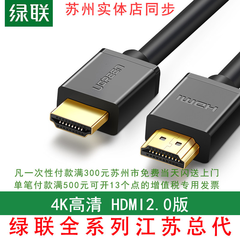 Green Union HDMI high-definition data line 2 0 computer TV connection line display projector 4K onboard box notes