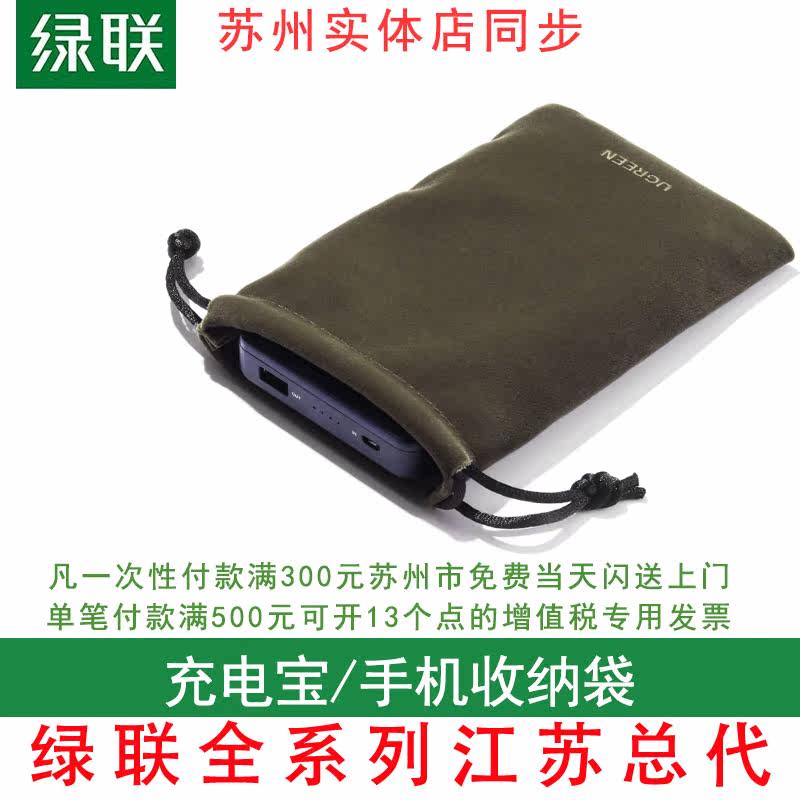 Green connected mobile charging phone Capacity Power Charger Data Wire Headset Handicap Handle Drive Pack