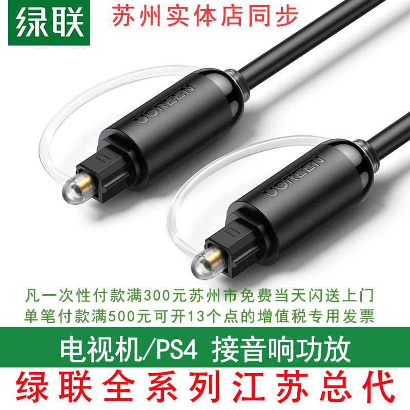 Green United AV122 digital fiber audio line black square port fiber connector