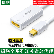 Greenlink Mini dp to HDMI adapter converter 4K*2K 30Hz white MD112 40361