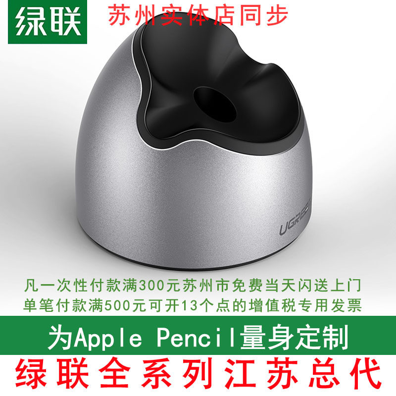 Green Union pencils pen pen holder pen holder a second generation ipad Huawei Xiaomi capacitive pen touch pen charger