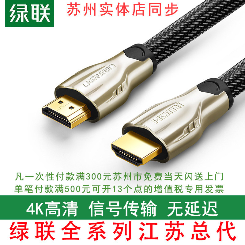 Green Union HD102 new version of luxury metal connector HDMI line Flat Wire Flat Wire High Density Nylon Chnet 1 4 Edition