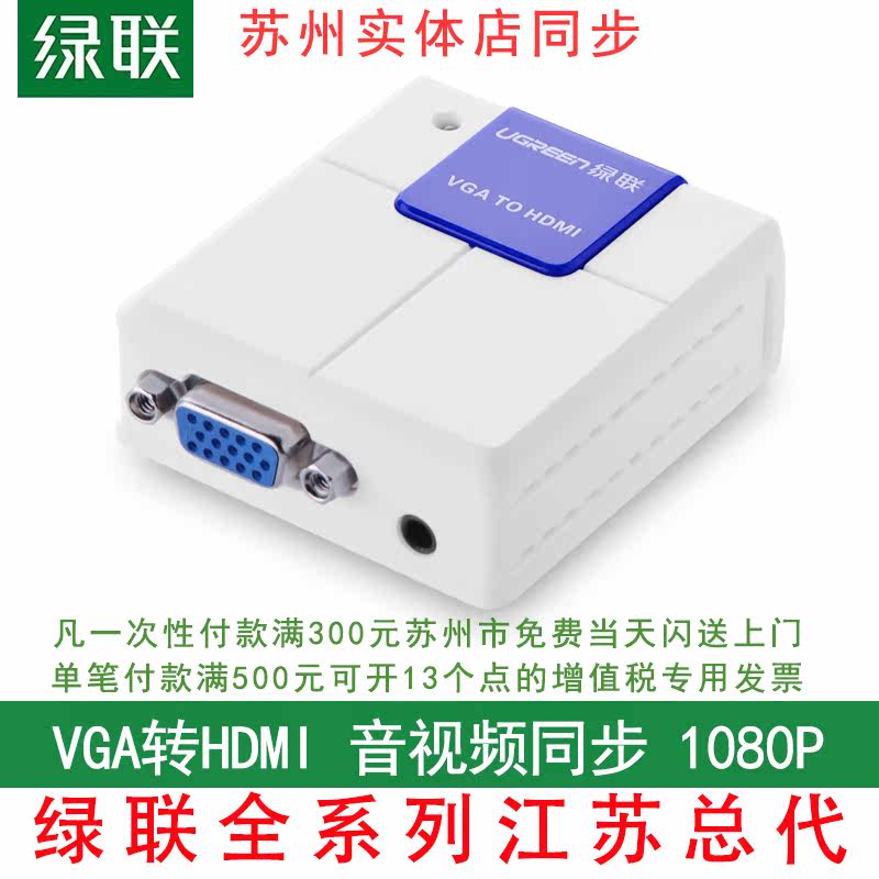 Greenlink VGA to HDMI converter with audio TV box laptop projector display screen