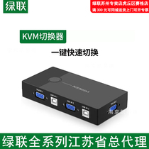 Greenlink VGAKVM two-in and one-out switch with 2 USB ports 1920*1440 60Hz 30357