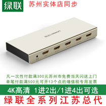  Green union HDMI splitter one point two 1 in 2 4 out splitter Projector High-definition 4k video computer TV