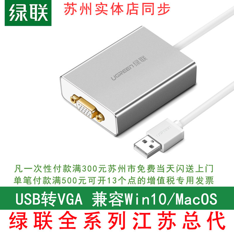 Green Union Usb Transfer Vga Converter Computer Expansion more than six Screen 15 Pin Connector Connect Projector Display Desktop