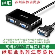  Green union VGA splitter one-point two-point screen monitor video computer converter Host TV projector