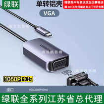 Greenlink Type C to VGA converter 1920*1080@60HZ without PD CM160 50316