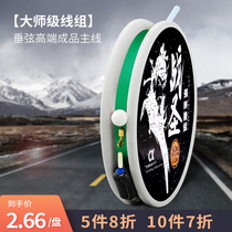 Manual Fine Tie Import Competitive Fishing Line Group Set Up Fishing Finished Line Group Tie-up convenient line group fishing gear