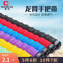 Micano keel fishing rod handlebar winding with suction sweating belt anti-electric handle with fishing rod handlebar with fishing rod handlebar with anti-slip belt