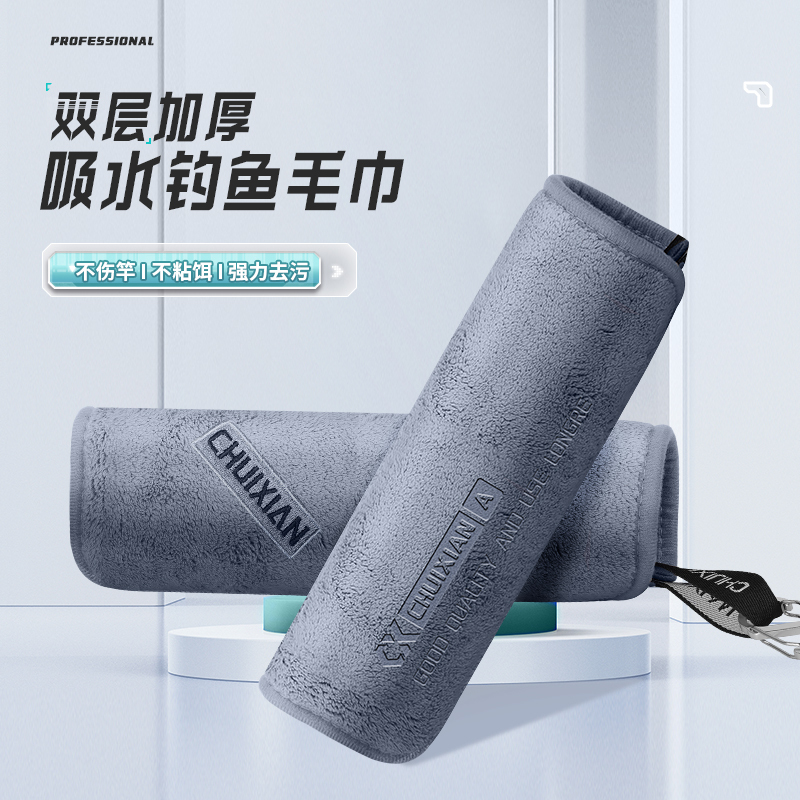 Fishing Towel That Doesn'T Stick to Bait, Specialized Hand Towel for Fishing, Comprehensive Fishing Gear Collection, Fish-Catching Cloth Fishing Towel That Doesn'T Stick to Bait, Specialized Hand Towel for Fishing, Comprehensive Fishing Gear Collection, Fish-Catching Cloth