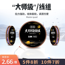 (New upgrade) Super strong pull fishing line convenient main line set set a full set of tied Taiwan fishing finished combination