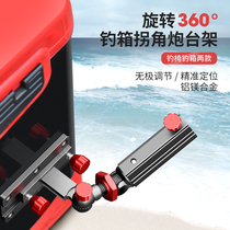 Vertical string fishing chair fishing box accessories magnesium aluminum alloy large object front Fort bracket universal corner Fort new fishing gear
