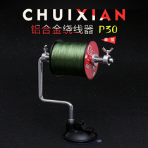 Micano fishing line Tangle Wire Winder Fishing Supplies Sea Rod fishing wheel Online instrumental coil winder