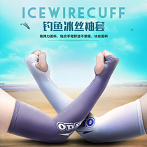 Micano Sun Protection Ice Silk Cuff Outdoor Riding Fishing breathable cuff Anti-UV protective arm jacket male and female long