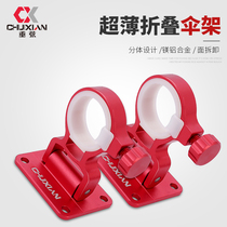 Micano aluminum magnesium alloy folding umbrella rack fishing box free of disassembly fishing umbrella bracket split fishing gear accessories