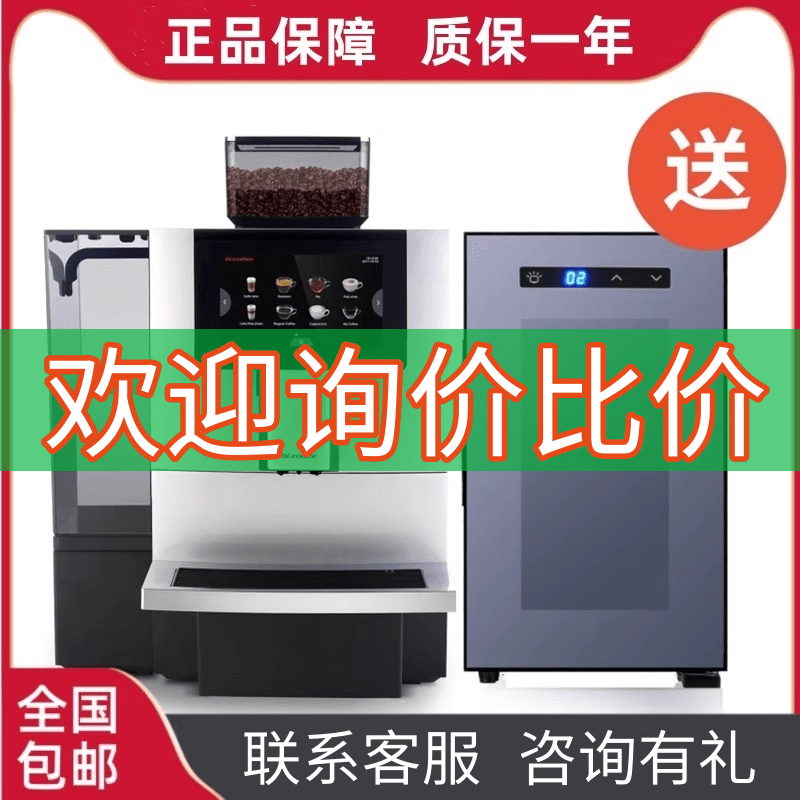 Dr.Coffee H10F09F10F11 Fully Automatic Milk Coffee Machine Commercial Latte American Espresso