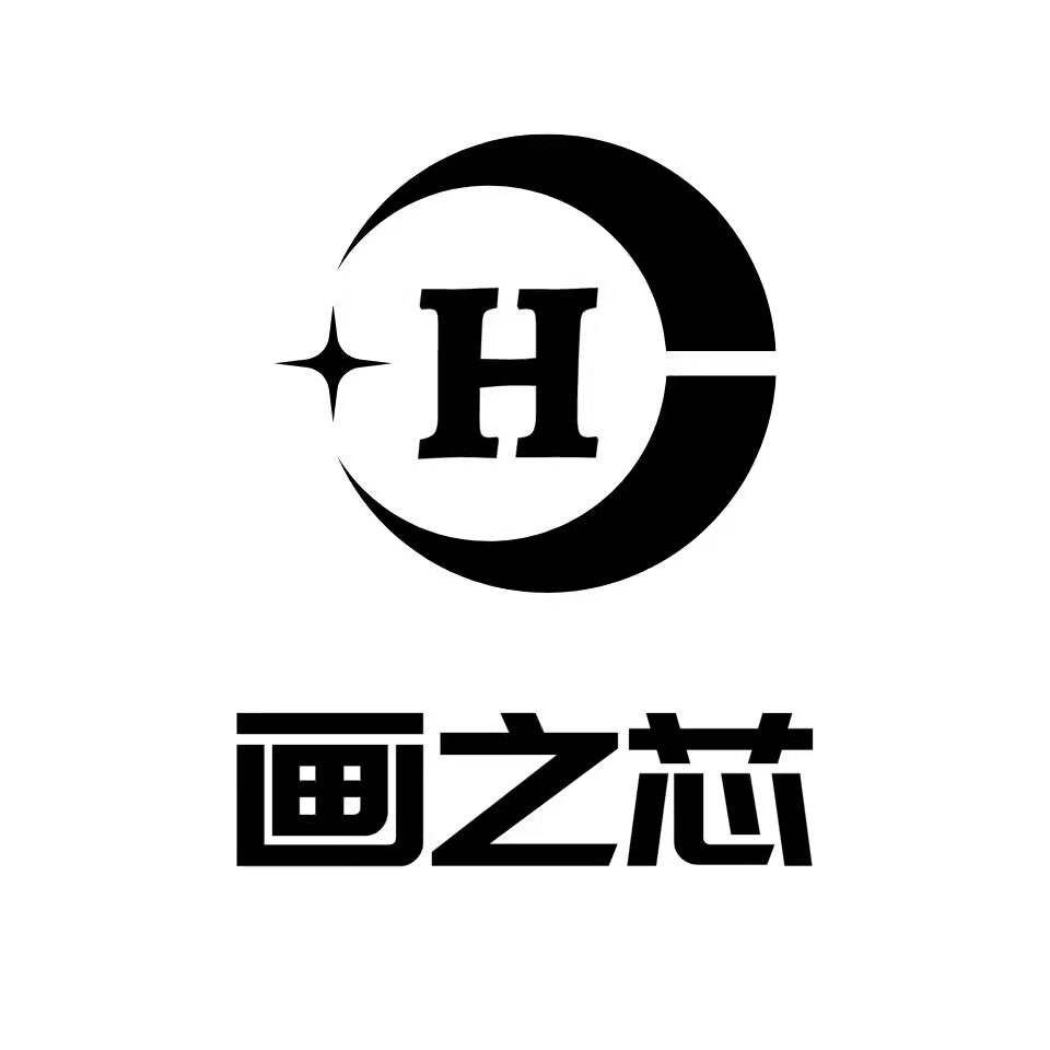 画之芯装饰画