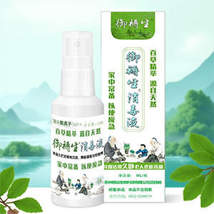 草本伤口生长因子银离子消毒液的LOGO