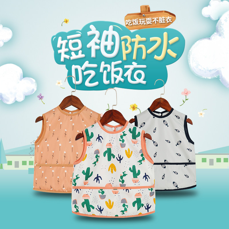 Baby eating waterproof coat children's thin clothes baby clothes baby bib girl sleeveless apron boy reverse dressing