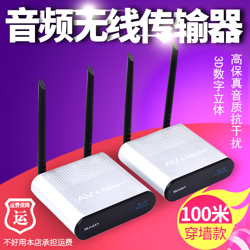 Wireless audio transmitter Computer mobile phone amplifier speaker Hifi class lossless digital Bluetooth 100 m