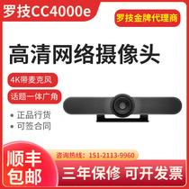 Ding Ding Tencent video conference microphone camera all-in-one machine Logitech CC4000e CC5000e drive-free