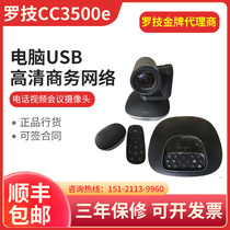 Logitech Video Conference Camera Microphone cc3500e Online Conference DingTalk Tencent Training