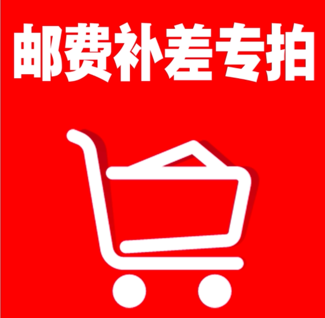 special postage for making up the difference