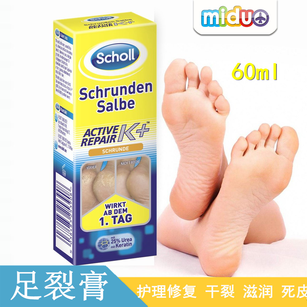 scholl foot care