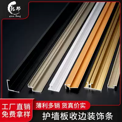 Aluminum alloy wall panel aluminum strip integrated wall panel metal edge strip decorative strip I-line UV wood plank edge strip