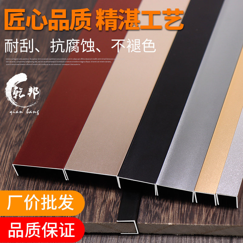 Titanium alloy Aluminum alloy edge strip U-groove buckle edge strip Metal edge strip Stainless steel edge strip Decorative line