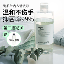 Sea muscle orchid underwear cleaning fluid men and womens underwear lotion to remove blood stains antibacterial mild hand laundry detergent