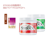 American stridex salicylic acid cotton tablets to acne blackhead acne mild cleaning shrinkage pore brush acid control oil