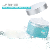 Korea acwell Ike Weike n4 cream moisturizing soothing pregnant women repair sensitive muscle 50ml cream for men and women