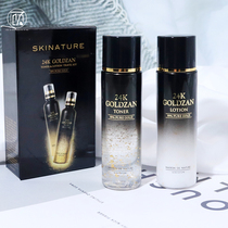 24K gold water milk ~ Sskin home 24K gold essence water milk suit clear and water replenishing anti-aging and nourishing