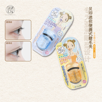 Japanese KAI shell eyelash curler curl long-lasting portable mini eyelid eyelash