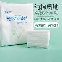 Yue Rong set cotton cotton 100 Piece Makeup Remover cotton beauty tools makeup tools special cotton water without hair loss