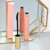 UKISS eyelash base cream setting liquid mascara female waterproof long-lasting curl no fainting no makeup