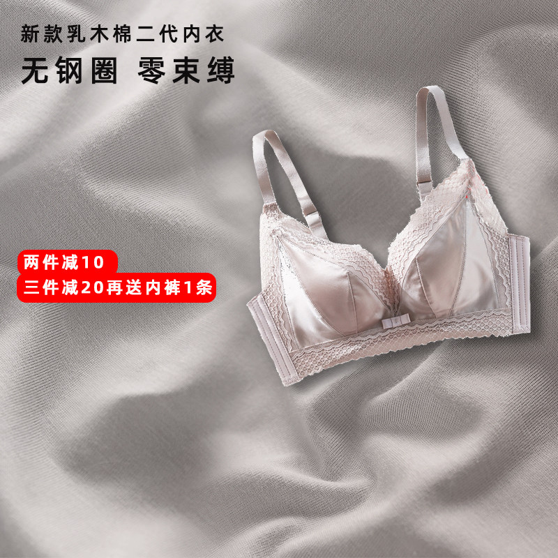 Summer paragraph bra thin section No steel ring to gather small breasts for small breasts Breast Sexy Lace Underwear Adjustment Type Without Mark