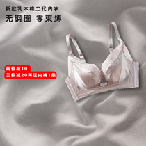 Summer bra thin models without steel ring gathered small breasts sexy lace underwear adjustable non-trace vest style